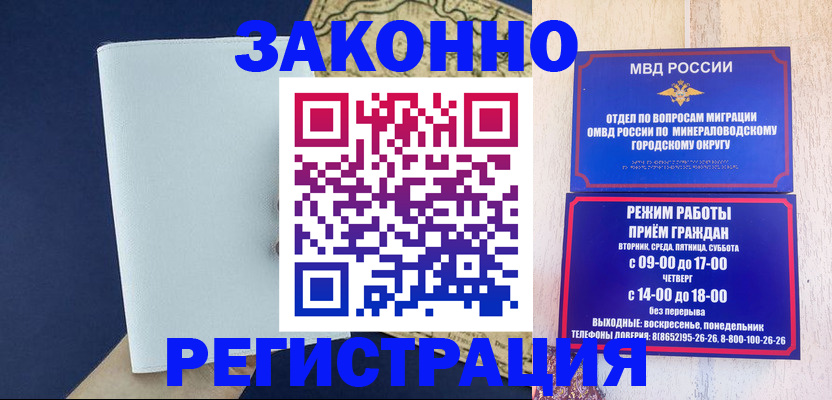 временная регистрация собственник в Никольском